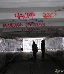 Пешеходный туннель