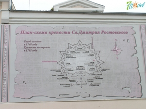 План-схема крепости св. Дмитрия Ростовского