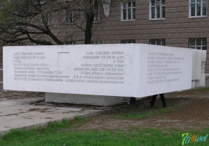 В память об освободителях Ростова-на-Дону